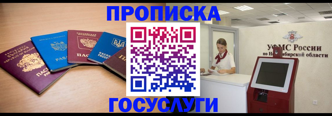 прописка от собственника в Изобильном