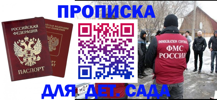 временная регистрация в Изобильном