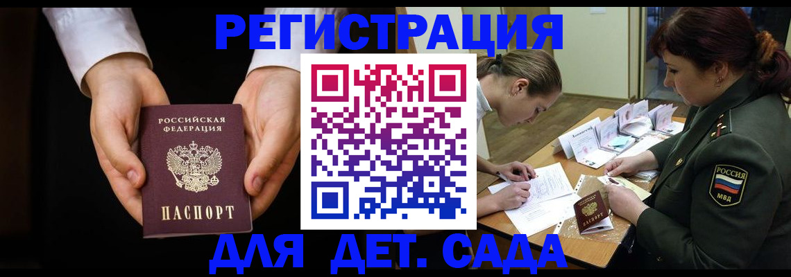 временная регистрация в Изобильном