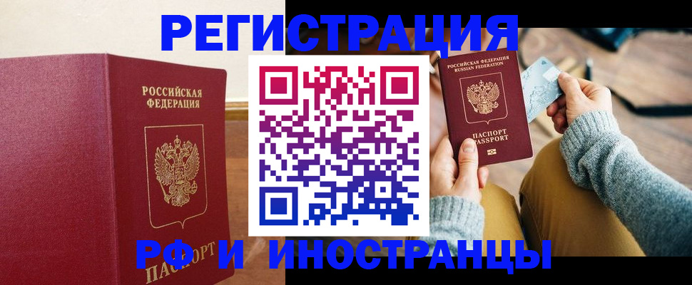 временная регистрация госуслуги в Изобильном