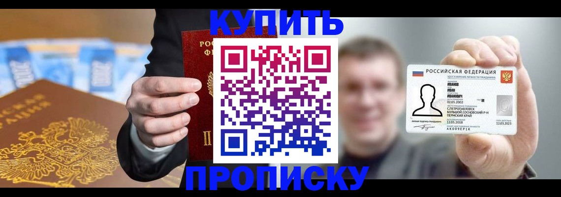 где прописаться в Изобильном