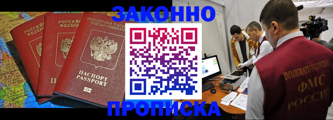 прописка от собственника в Изобильном