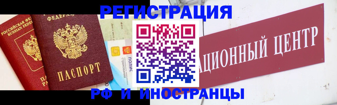 прописка для работы в Изобильном