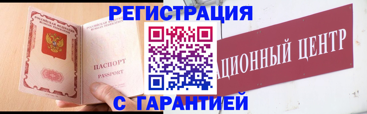 прописка паспорт в Изобильном